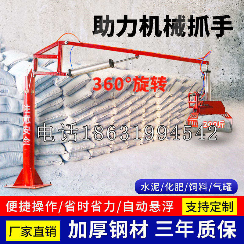 勐海县助力机械抓手 平衡吊悬臂吊机车 360°旋转机械手臂 翰盾